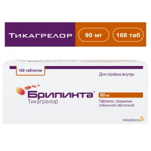 Купить Брилинта 90 мг 168 шт таблетки покрытые пленочной оболочкой