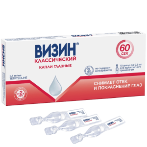 Купить: Визин Классический 0,5 мл 10 шт капли глазные