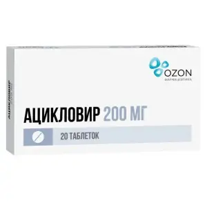 Купить Ацикловир 200 мг 20 шт таблетки