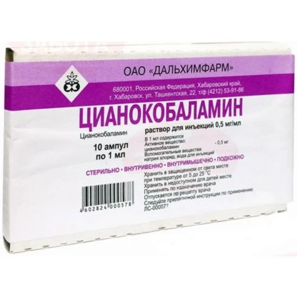Купить Цианокобаламин 500 мкг/мл 1 мл 10 шт раствор для инъекций