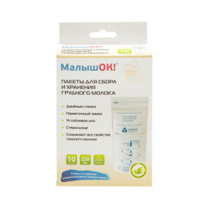 Купить: МалышОК 250 мл 10 шт пакеты для сбора и хранения грудного молока