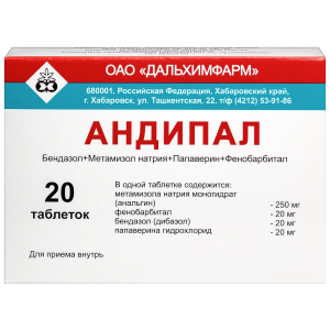 Купить: Андипал 20 шт таблетки