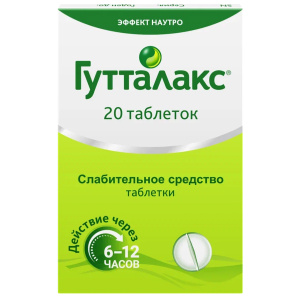 Купить: Гутталакс 5 мг 20 шт таблетки