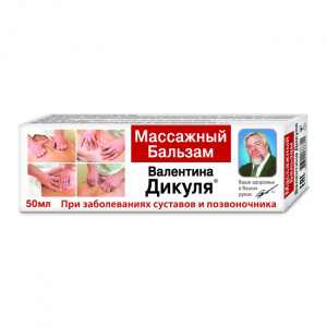 Купить: В.Дикуль 50 мл бальзам массажный