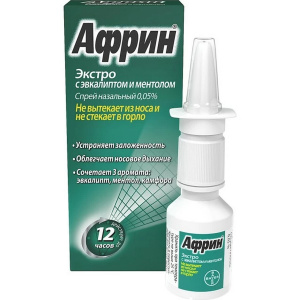 Купить: Африн Экстро 0,05% 15 мл спрей назальный