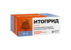 Купить: Итоприд 50 мг 100 шт таблетки покрытые пленочной оболочкой