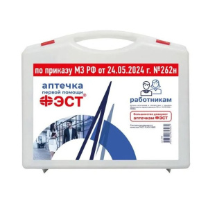Купить: Фэст аптечка первой помощи работникам футляр 8М