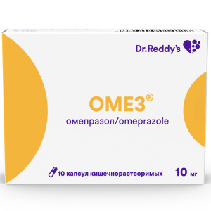 Купить: Омез 10 мг 10 шт капсулы кишечнорастворимые