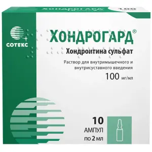 Купить Хондрогард 100 мг/мл 2 мл 10 шт раствор для внутримышечного и внутрисуставного введения