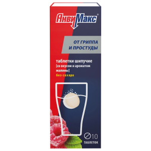 Купить: АнвиМакс 10 шт таблетки шипучие малина