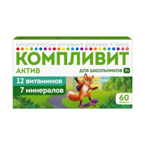 Купить: Компливит Актив 60 шт таблетки покрытые пленочной оболочкой