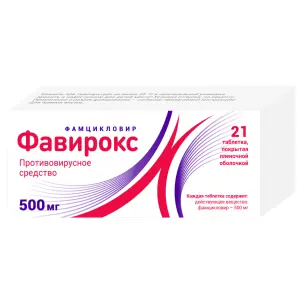 Купить Фавирокс 500 мг 21 шт таблетки покрытые пленочной оболочкой