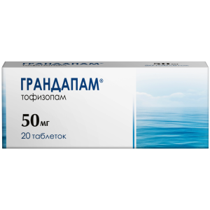 Купить: Грандапам 50 мг 20 шт таблетки