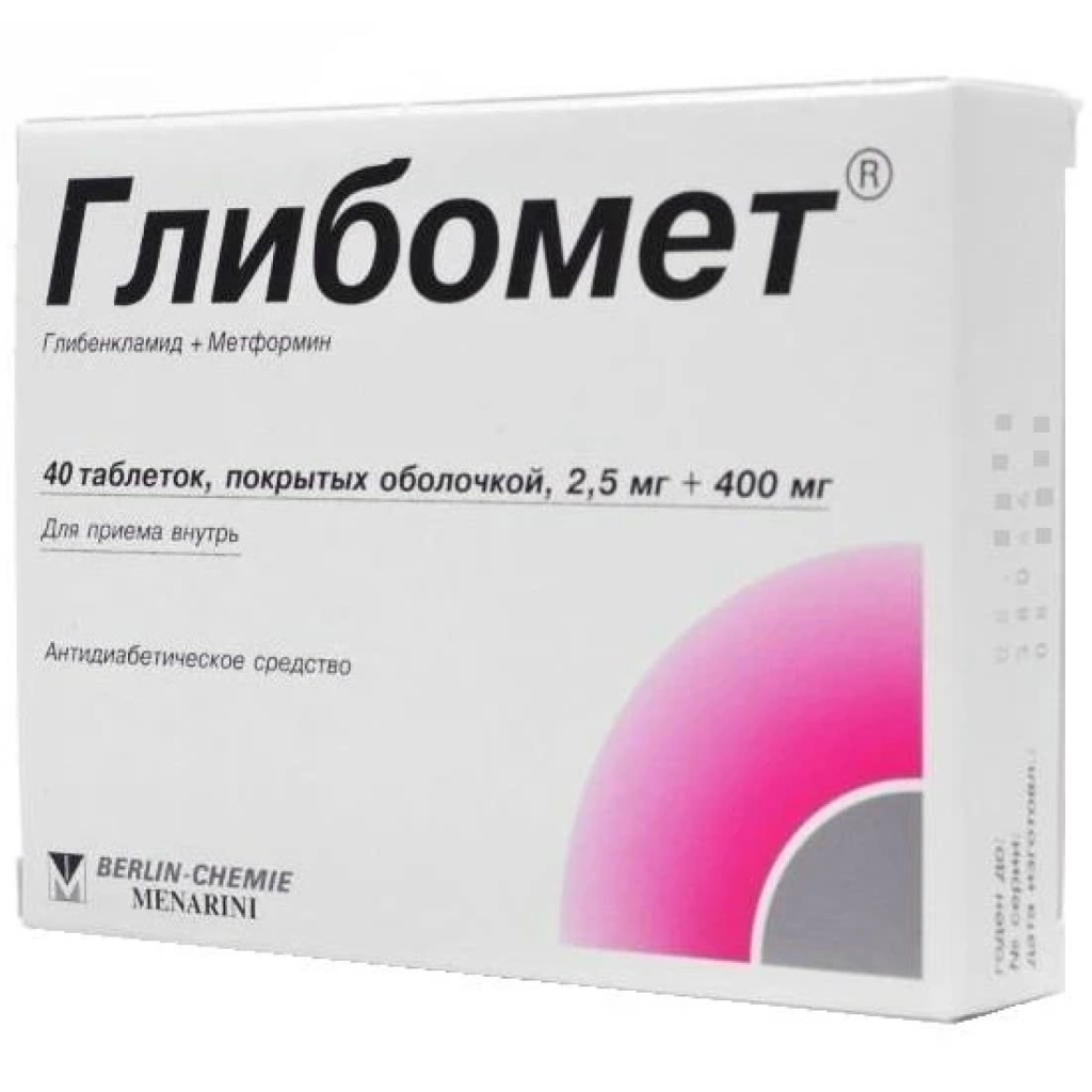 Купить Глибомет 2,5 мг + 400 мг 40 шт таблетки покрытые пленочной оболочкой