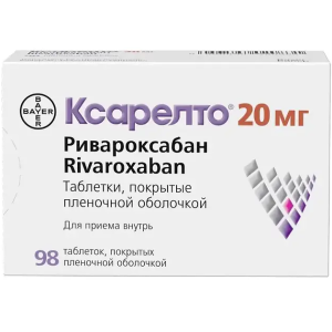 Купить: Ксарелто 20 мг 98 шт таблетки покрытые пленочной оболочкой