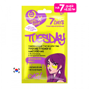Купить: 7 Days патчи д/глаз гидрогелевые вторник коллаген-банан