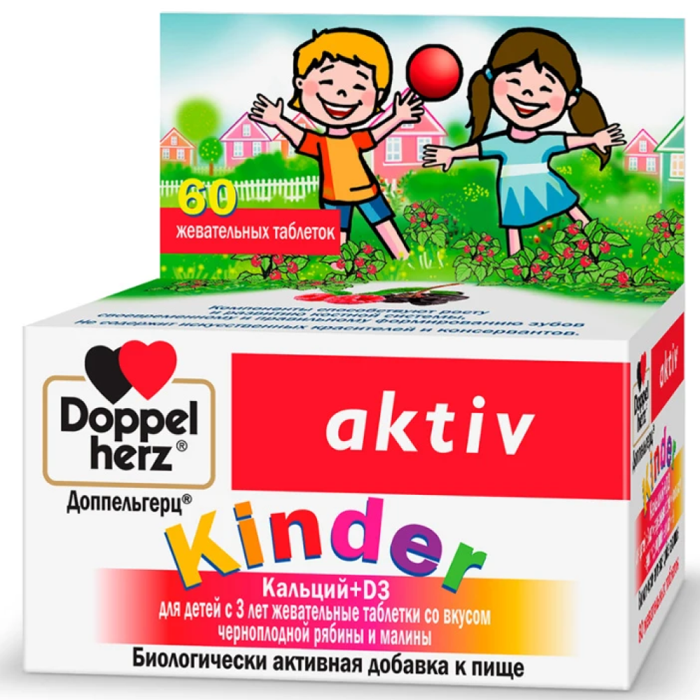Купить Доппельгерц Актив Киндер Кальций + D3 60 шт таблетки жевательные со вкусом черноплодной рябины и малины