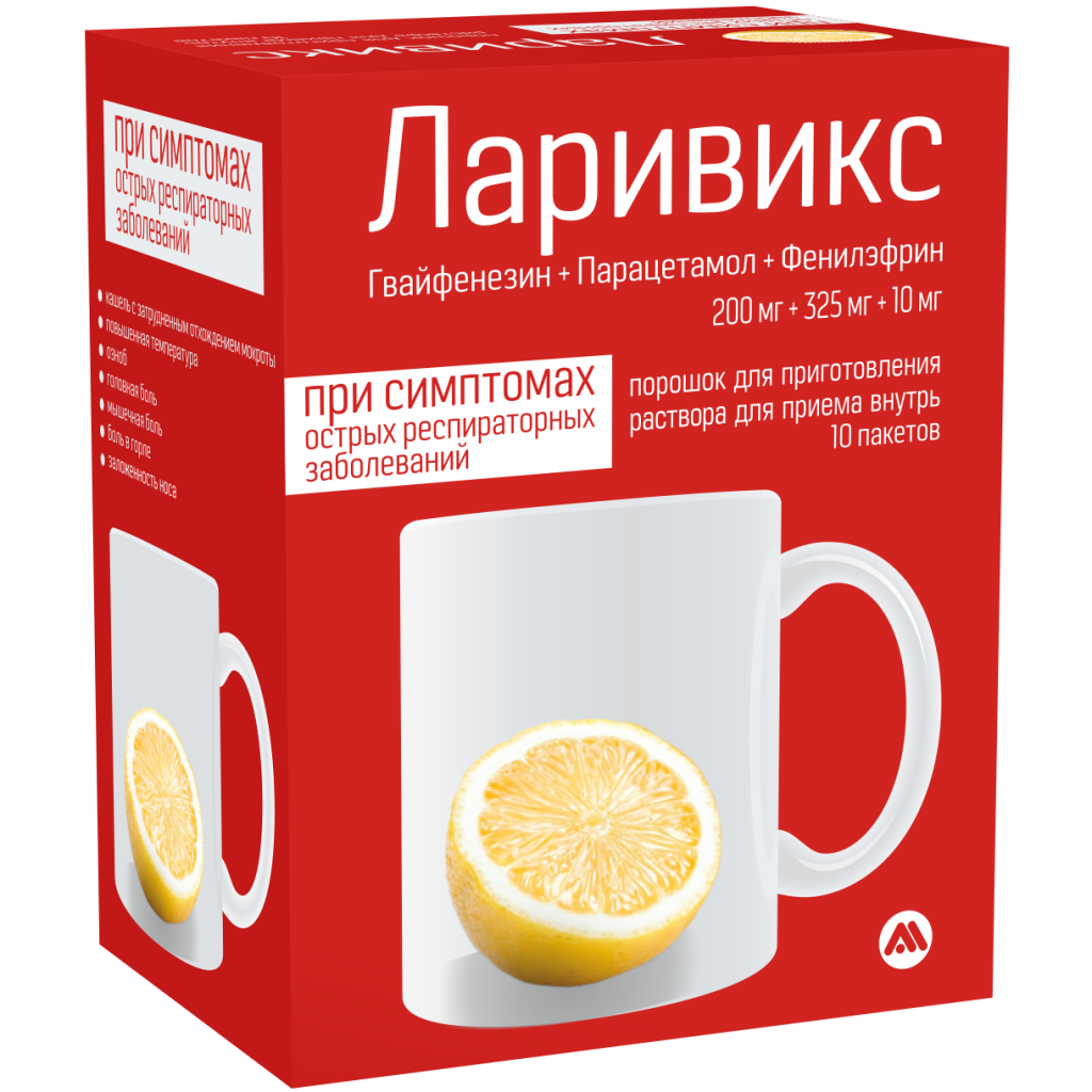 Купить Ларивикс 10 шт порошок для приготовления раствора для приема внутрь