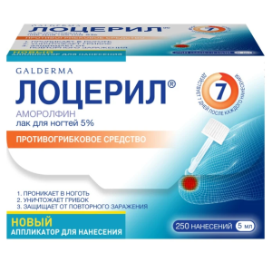 Купить: Лоцерил 5% 5 мл лак для ногтей