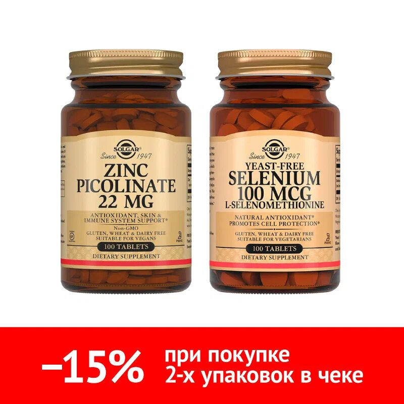 Купить Набор Солгар Пиколинат цинка 100 таб + Селен-6 100 таб