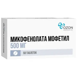 Купить Микофенолата мофетил 500 мг 50 шт таблетки покрытые пленочной оболочкой