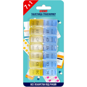 Купить: Мастер Юни таблетница трансформер 7 дней утро/вечер