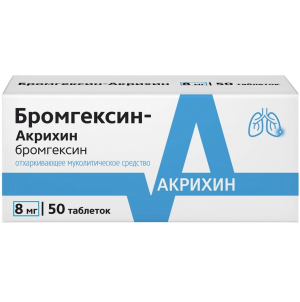 Купить: Бромгексин-Акрихин 8 мг 50 шт таблетки
