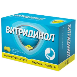 Купить: Витридинол 120 мг 112 шт таблетки покрытые пленочной оболочкой