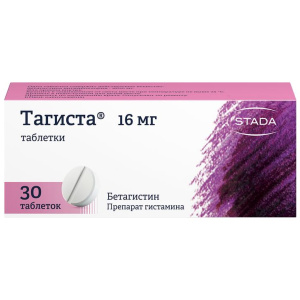 Купить: Тагиста 16 мг 30 шт таблетки
