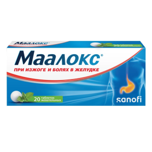 Купить: Маалокс 20 шт таблетки жевательные