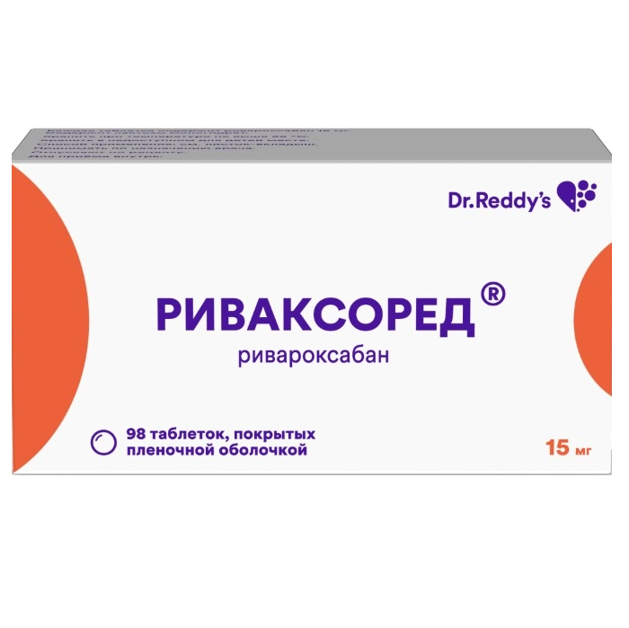 Купить Риваксоред 15 мг 98 шт таблетки покрытые пленочной оболочкой