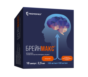 Купить: Брейнмакс 2,5 мл 10 шт раствор для внутривенного и внутримышечного введения