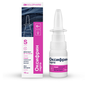 Купить: Оксифрин герта 22,5 мкг / доза 15 мл спрей назальный дозированный