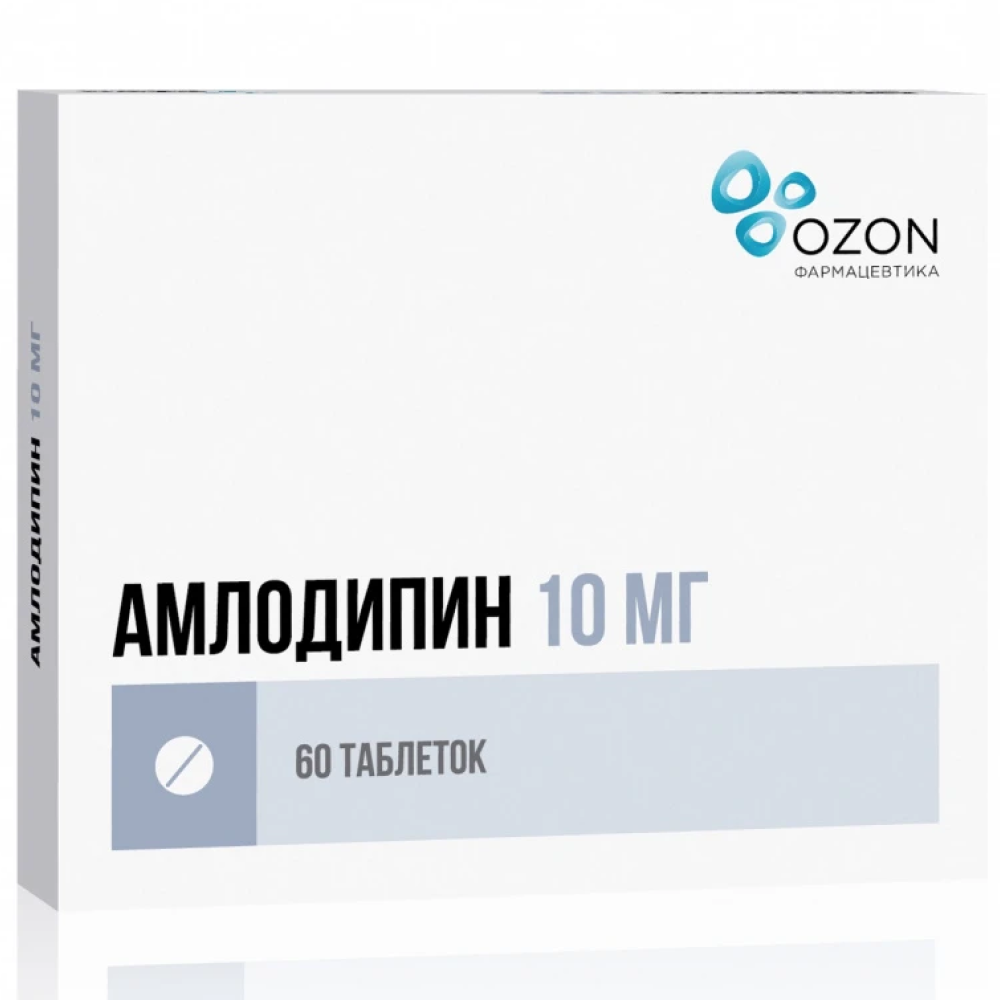 Купить Амлодипин 10 мг 60 шт таблетки