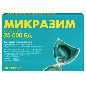 Купить: Микразим 25000 ЕД 20 шт капсулы