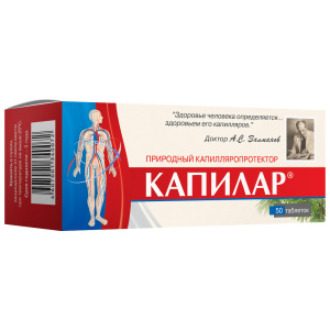 Купить: Капилар 250 мг 50 шт таблетки