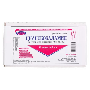 Купить: Цианокобаламин 500 мкг 1 мл 10 шт раствор для инъекций