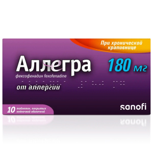 Купить: Аллегра 180 мг 10 шт таблетки покрытые пленочной оболочкой