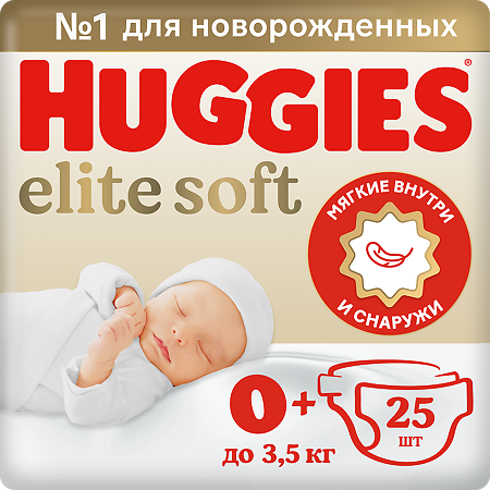 Купить Huggies Elite Soft 25 шт подгузники для детей до 3,5 кг