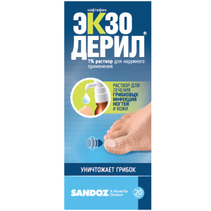 Купить: Экзодерил 1 % 20 мл раствор для наружного применения