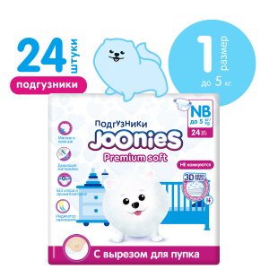 Купить: Joonies Premium Soft 24 шт подгузники для детей размер NB (до 5 кг)