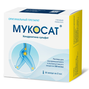 Купить: Мукосат 2 мл 10 шт раствор для внутримышечного введения ампулы