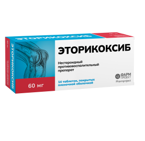 Купить: Эторикоксиб 60 мг 14 шт таблетки покрытые пленочной оболочкой