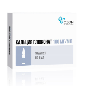 Купить: Кальция Глюконат 10 % 5 мл 10 шт раствор для внутривенного и внутримышечного введения