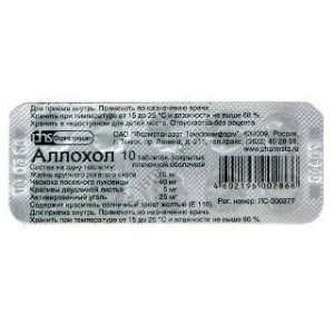 Купить: Аллохол таб по №10