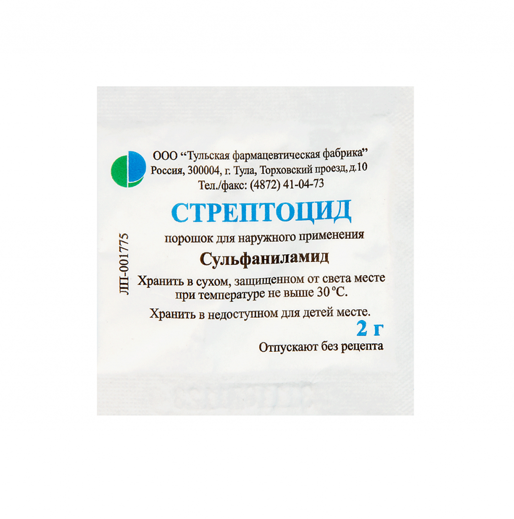 Купить Стрептоцид 2 г порошок