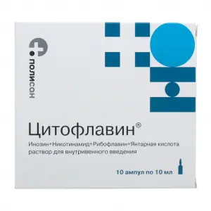 Купить Цитофлавин 10 мл 10 шт раствор для внутривенного введения