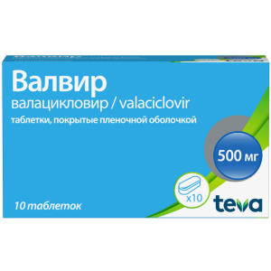 Купить: Валвир 500 мг 10 шт таблетки покрытые пленочной оболочкой