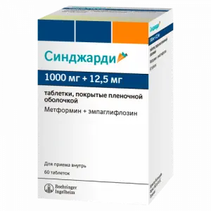 Купить Синджарди 1000 мг + 12,5 мг 60 шт таблетки покрытые пленочной оболочкой