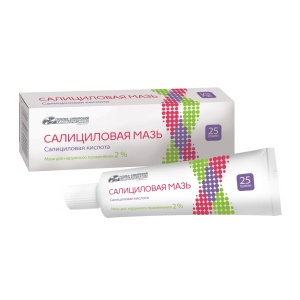 Купить: Салициловая мазь 2 % 25 г мазь для наружного применения